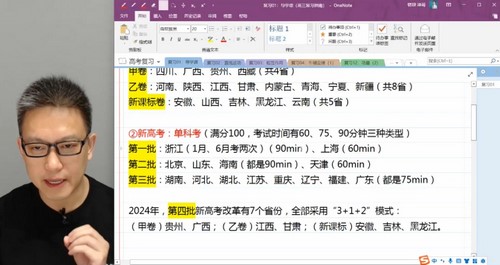 2024年高考物理坤哥一轮暑期直播课（高三）（8.25G高清视频）