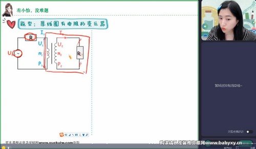 作业帮2023学年高二物理龚政春季A班（其他老师代）（4.01G高清视频）