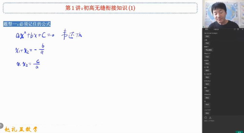 2024学年高一数学赵礼显暑假班（4.33G高清视频）
