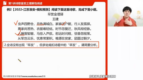 高途2023学年高二语文马一鸣春季班知识切片（录播课）（265M高清视频）