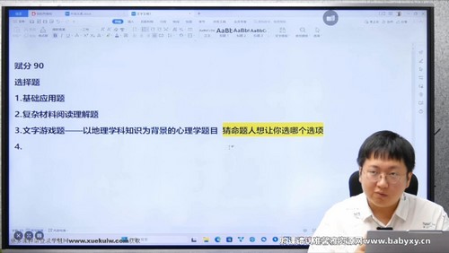 2024年高考地理刘勖雯一轮大题方法班（高三）（13.8G高清视频）