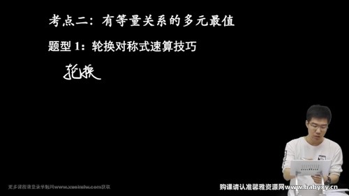 有道2023高考数学胡源二轮全体系规划学习卡（知识视频）（高三）（18.4G高清视频）