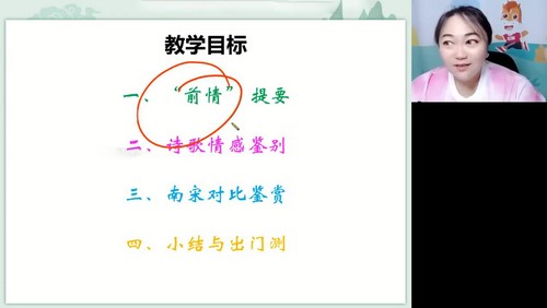 2024年高考语文陈瑞春一轮暑期班（高三）（3.29G高清视频）