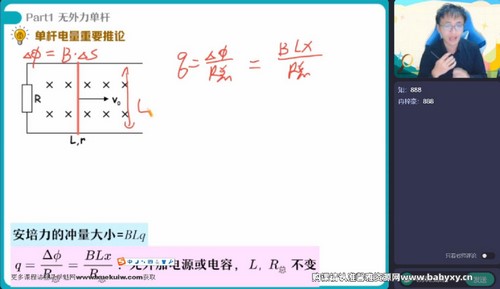 作业帮2023学年高二物理何连伟春季A+班（11.0G高清视频）