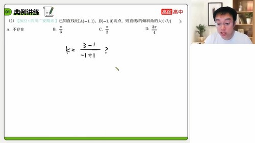 高途2024学年高二数学周帅暑假班（2.63G高清视频）