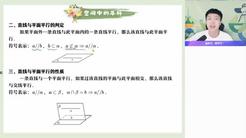 作业帮2023学年高一数学韩佳伟春季A班（10.5G高清视频）