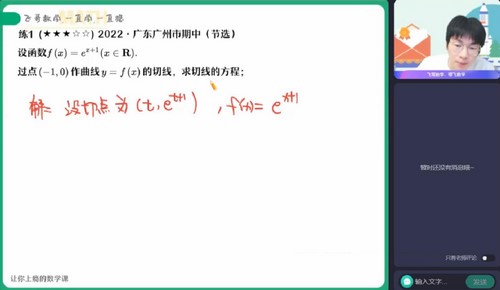 作业帮2023学年高二数学谢天洲春季A+班（11.0G高清视频）