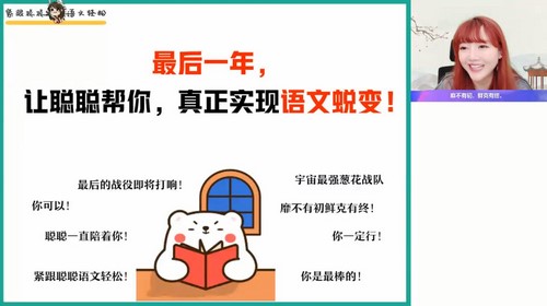 2024年高考语文刘聪暑期班（高三）（6.94G高清视频）