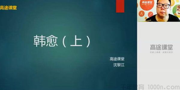 沈黎江-2020高二语文 暑假班（百度网盘2.61GB)