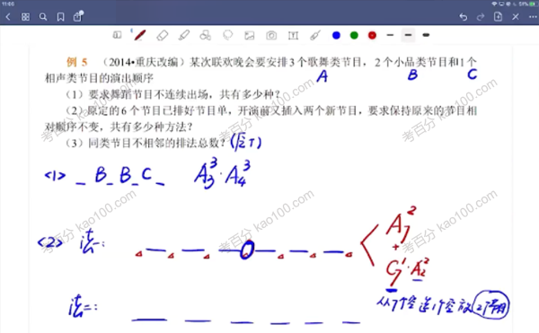 赵礼显 高二数学下学期2023年高考一轮复习(上)（百度网盘14.75G)
