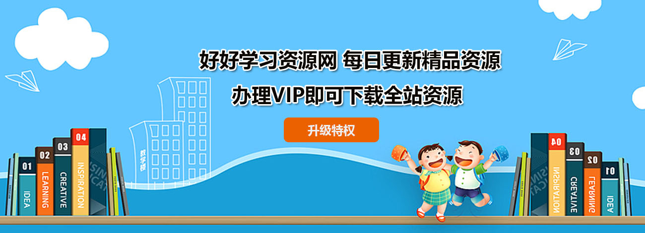 升级VIP