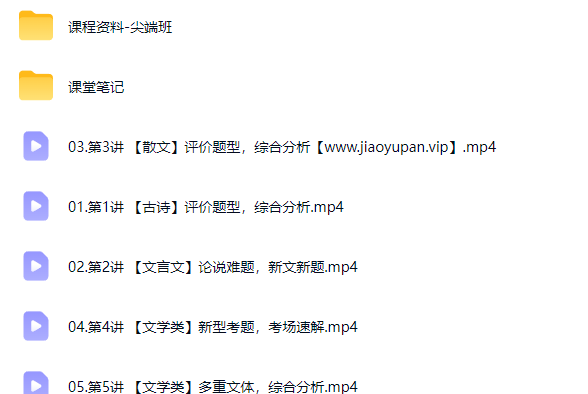 张亚柔 2026高三高考语文 尖端春季班