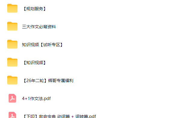 2026高中英语 李辉 高二英语全体系·下