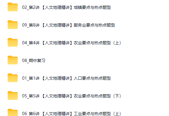 2025-2026年高中高一地理 王缓韬 二轮春季班