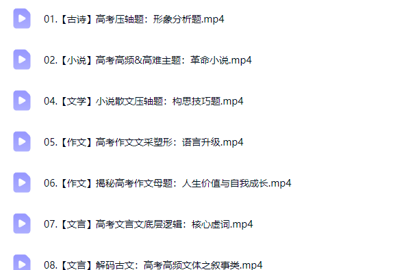 陈瑞春 2026高中高二语文 二轮春季班