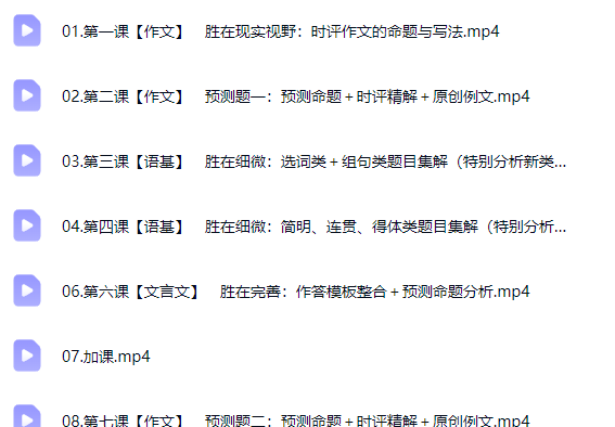 2026高三高考语文 杨洋 二轮春季班
