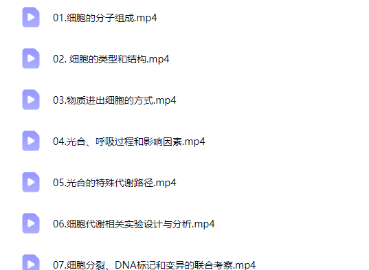 2026高三高考生物 金晶 二轮复习