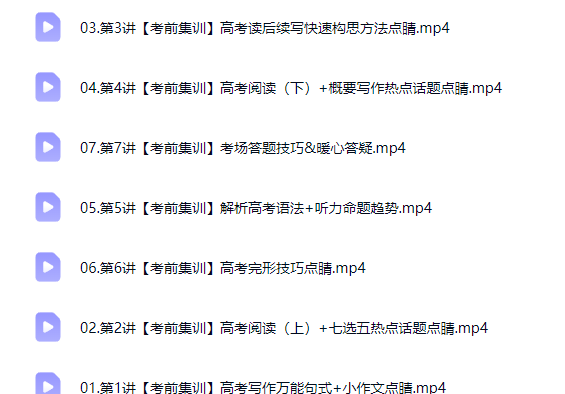 2026 高三 高考英语 李博恩 高考冲刺密训班