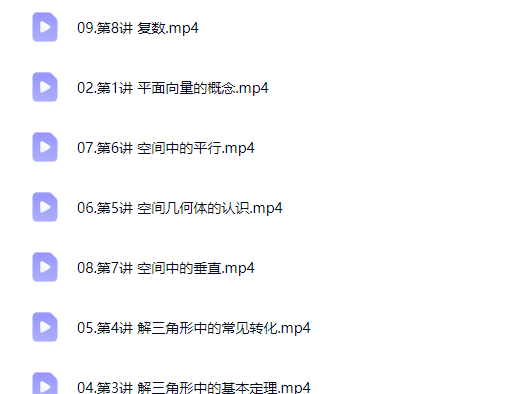 祖少磊 2026高中高一数学 提升寒假班