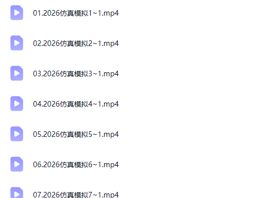 2026年高三高考政治 马宇轩 三轮
