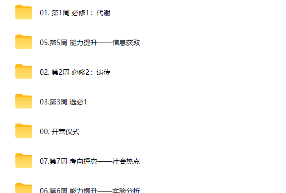 2026高三高考生物 李林 梦想典当铺