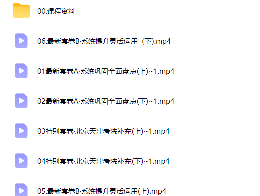 陈焕文 2026高三 高考语文 三轮 押题班 终极终极预测精讲