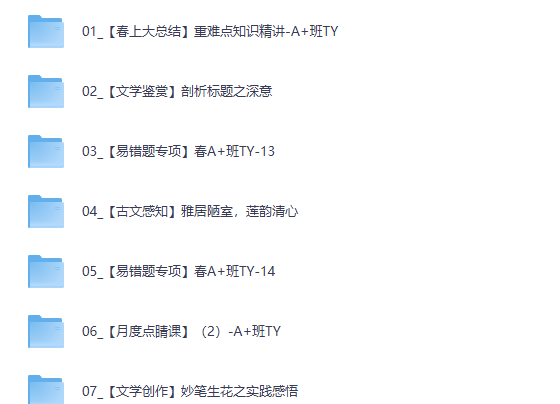 【2026初一春下】人文创作自主学习·TY·A+-金鸽
