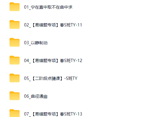 【2026初三春下】数理思维自主学习·TY·S 李珊珊