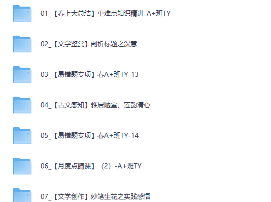 【2026初一春下】人文创作自主学习·TY·A+-柳宁