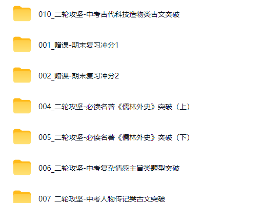 孙清珍 初中语文 2026初三中考语文培训班（春上·全国版·A+）