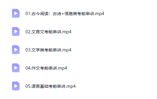马昕 2026高三高考语文 三轮