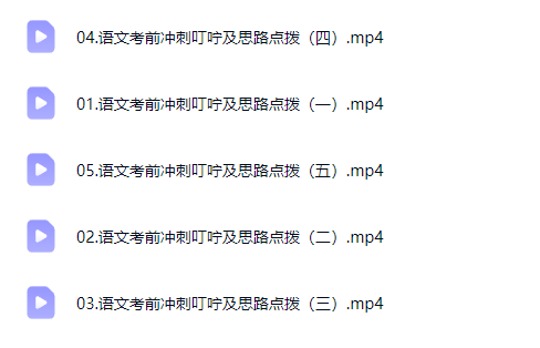 刘雯韬 2026高三高考语文 三轮