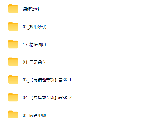 杜艺波 2026初三春上 数理思维自主学习·SK（三期）
