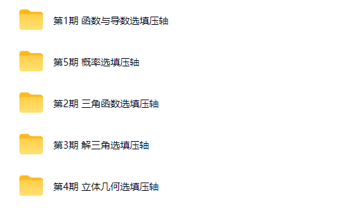 2026高三高考数学 撸题侠 二轮重难点