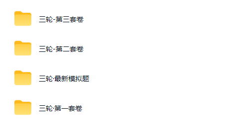 2026高三高考地理刘勖雯 三轮