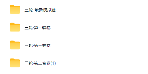 2026高三高考政治 刘勖雯 三轮