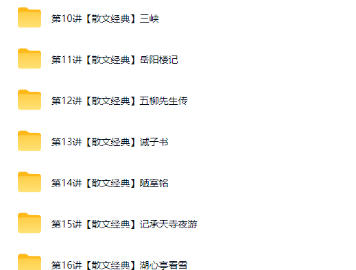 大语文·“达”语文中国古代名家名篇导读全16讲