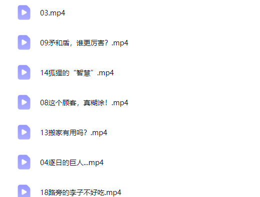 北大名师打造小学文言文必考精讲－视频