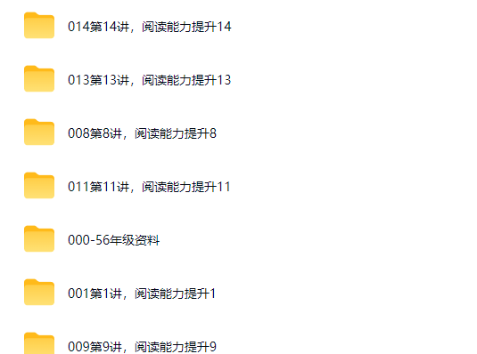 小学56年级语文阅读提升（15讲完结）麻静