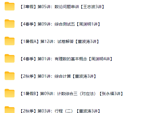6年级数学（54）合集