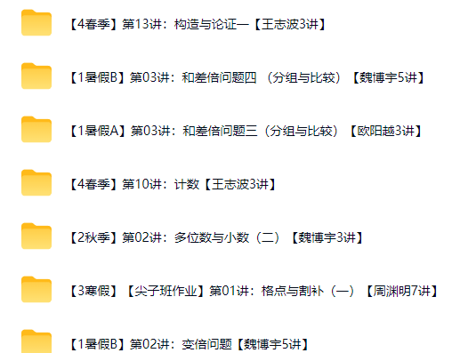 4年级数学（65）