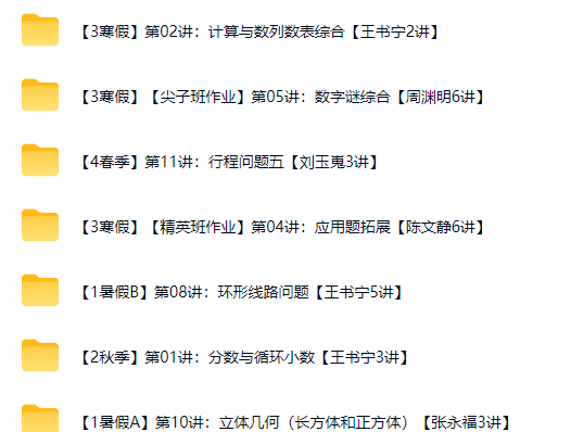 5年级数学（76）