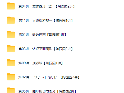 1年级数学（10）