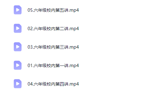 【完结】六年级语文校内知识热身