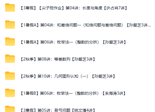 3年级数学（72）