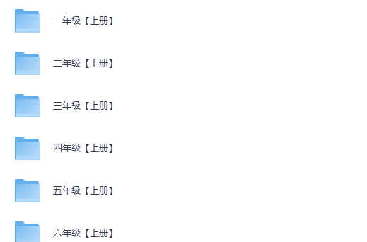 小学科学同步网课动画片 (1-6年级)（夸克）