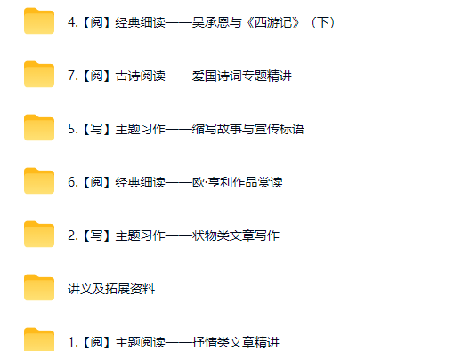 2025 小学语文 五年级语文培训班（秋上·部编版·A+）