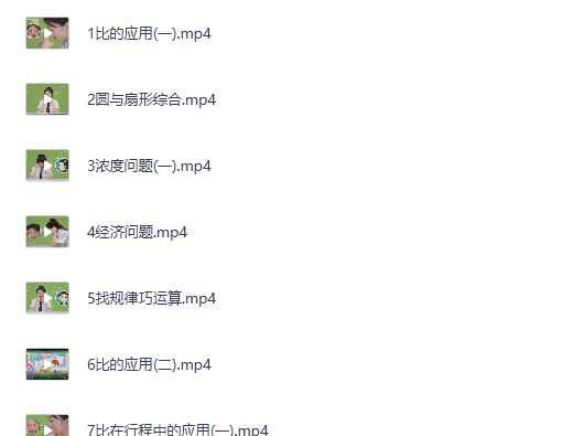 2025 小学数学 小升初 六年级数学培训S班 史乐 上（夸克）