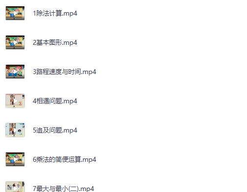 徐源 小学数学 四年级数学培训S班（夸克）