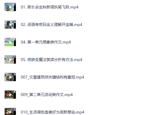 小学语文 2025人文博学飞跃暑假 秋季（夸克）